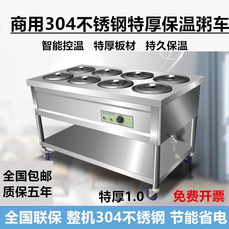 不锈钢保温粥车商用电热汤粥桶移动早餐摆摊快餐车售饭台加热汤池