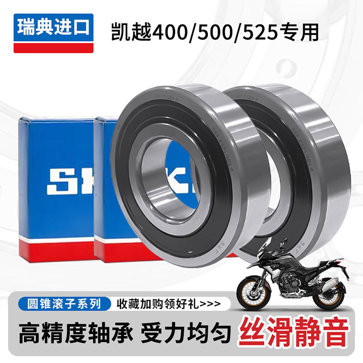 适用凯越400X/F 500X/F 525X前轮轴承后轮轴承后牙盘法兰座轴承