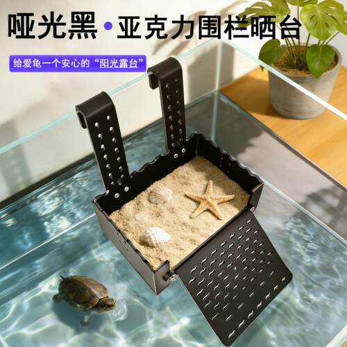 乌龟挂壁式晒背台黑色亚克力晒台高水位深水浮台鱼龟缸爬坡休息台