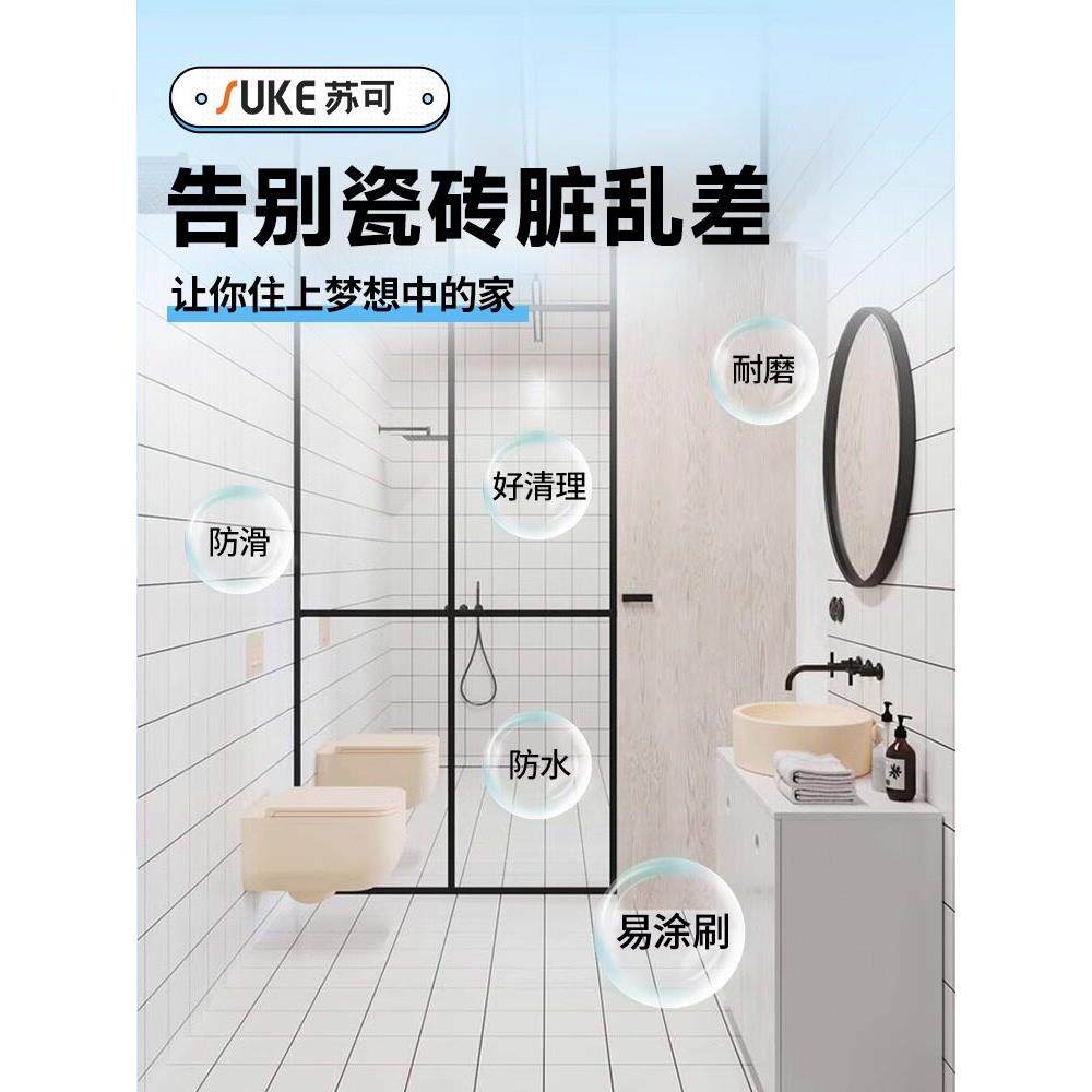 瓷砖改色漆卫生间地砖翻新改造专用厕所外墙老旧地板地面防水喷漆