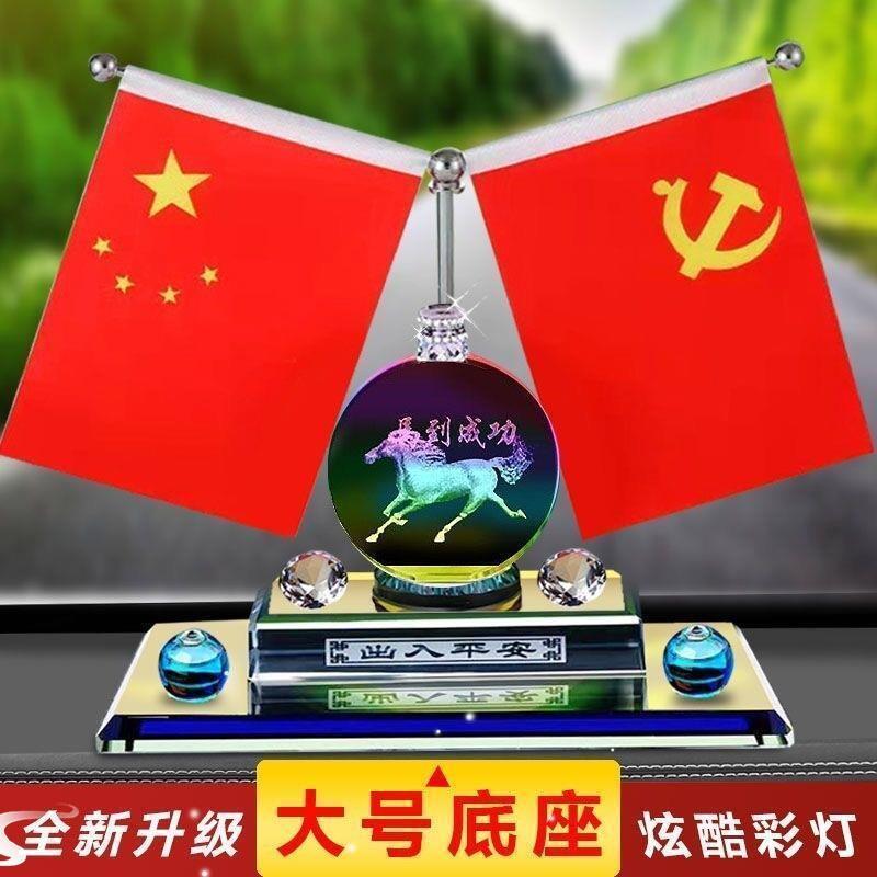 车载摆件香薰持久车内装饰用品汽车小红旗中控台水晶香水座