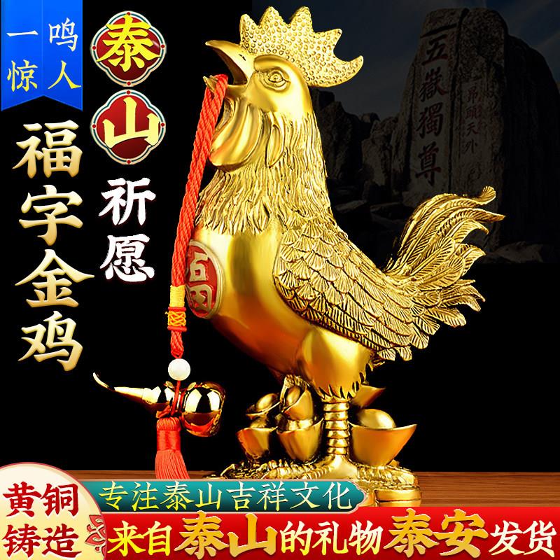 朱炳仁铜铜鸡摆件纯黄铜公鸡十二生肖大金鸡房屋正西补缺角家居装图片