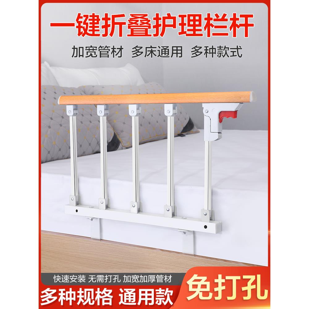 折叠床围栏婴幼儿童防摔掉床挡板老人床边扶手宿舍床护栏病床栏杆