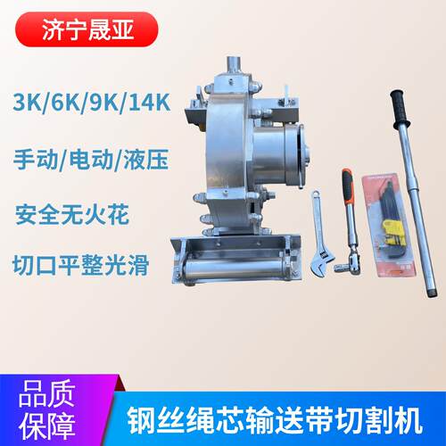 便携式钢丝绳切断器钢丝绳切割机 无火花SCBC-6K输送带钢丝切断机