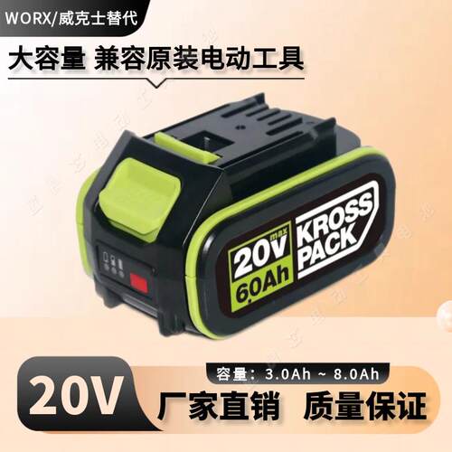 进口电芯适用威克士20V电池原装电动起子电动工具锂电池替代大脚