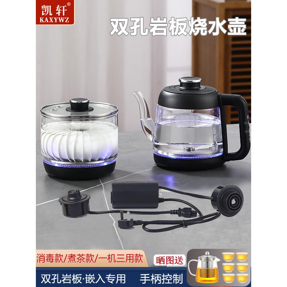 大理石双孔茶炉岩板烧水壶嵌入式全自动上水电茶炉茶桌茶台套装
