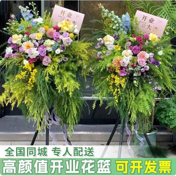 全国鲜花快递同城开业花篮开张三脚架北京上海广州成都乔迁配送花