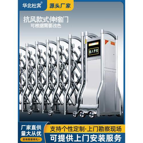 不锈钢电动伸缩门工地学校工厂小区自动收缩推拉折叠白钢无轨大门