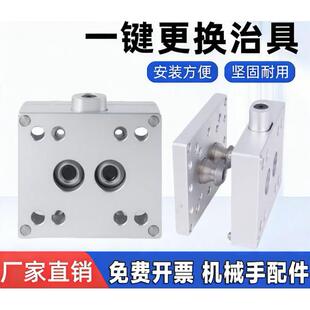 机械手侧姿组32-40治具快换板手动工装夹具快速一键转换器