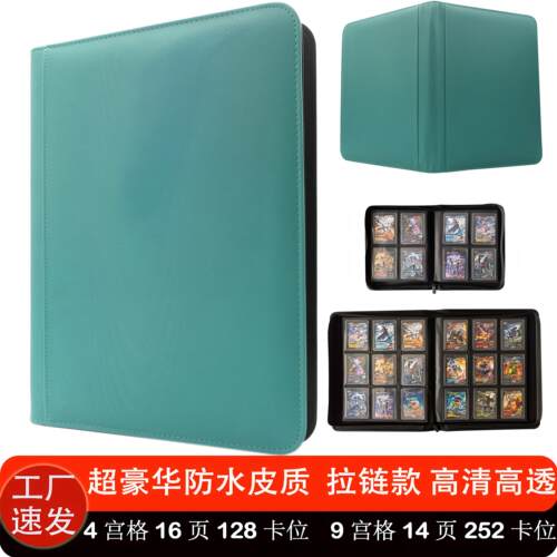 商务卡夹卡册卡片收纳册35PT硬卡套拉炼拉炼四九宫格收藏册收集册