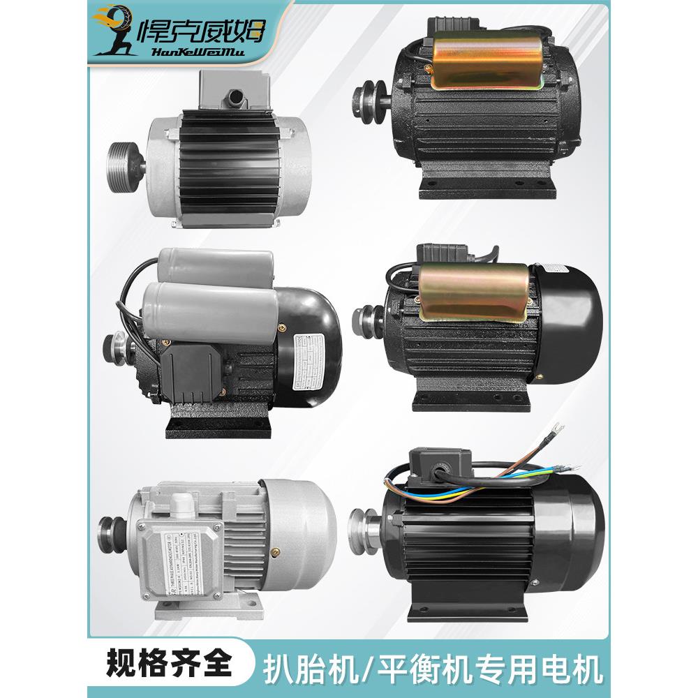 扒胎机配件轮胎拆装机220V380V铜线变速电机马达火鹰大力风速诗琴