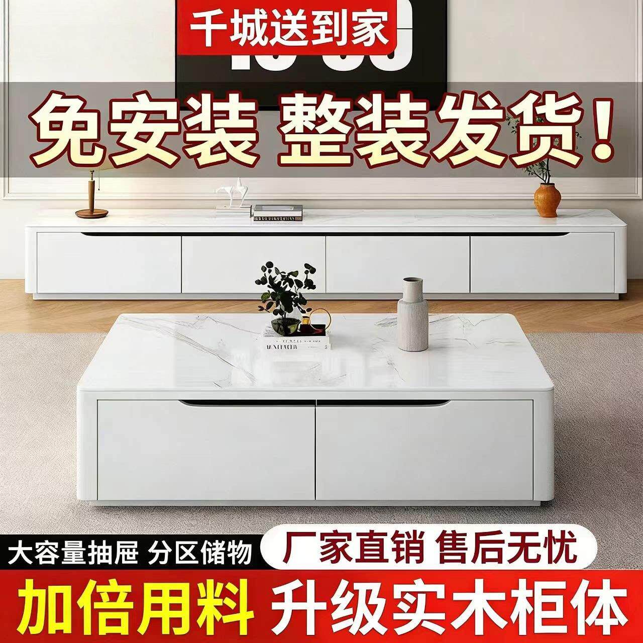 全实木岩板茶几电视柜组合落地整装储物客厅家用茶几电视柜地柜