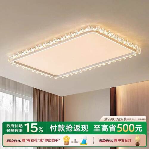 摩灯会 客厅吸顶灯 现代护眼轻奢高级感2025新款大厅主灯LED灯具