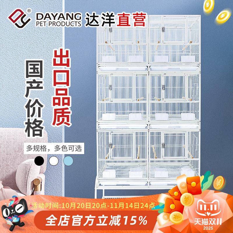 达洋直营 大型群鸟笼繁殖笼三层鹦鹉笼大号配对笼玄凤虎皮牡丹A47