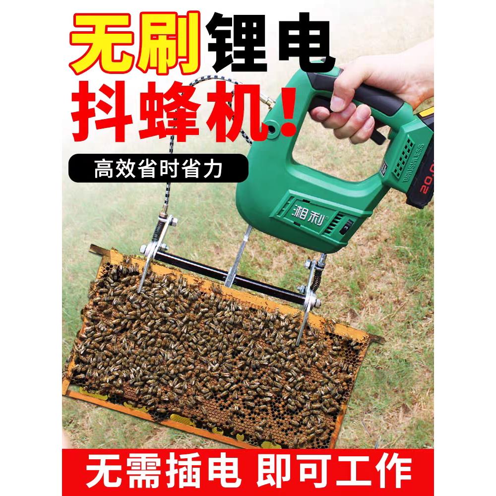 湘利电动抖蜂机无刷锂电无线脱蜂抖蜜摇蜜机甩蜂养蜂工具蜂箱扫蜂