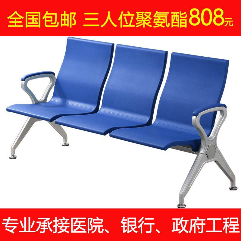 公共排椅银行机场椅子医院候诊等候聚氨酯连排三人位联排候车连椅