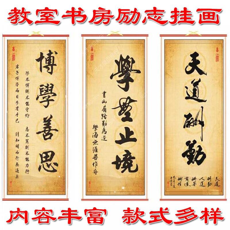 学无止境书房装饰画拼搏奋斗挂画静学生用品博学善思教室励志字画