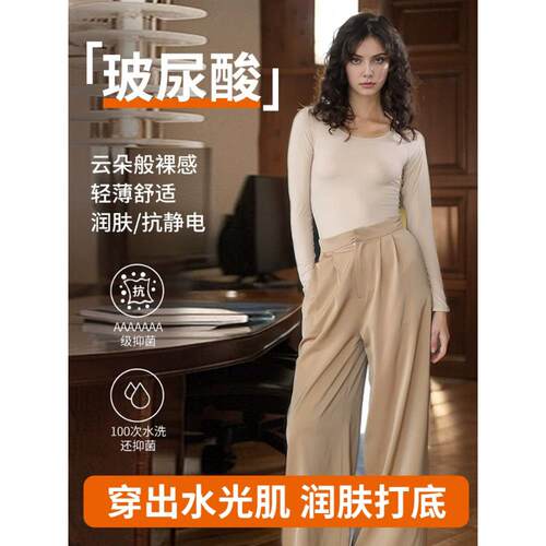 【百万博主推荐】37℃恒温超薄加热保暖贴身女式秋装套装保暖服