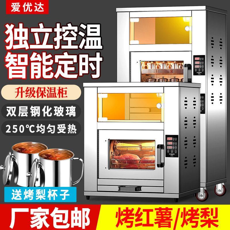 烤红薯机商用摆摊烤地瓜炉全自动烤箱电热小型烤梨烤蜜薯玉米厂家