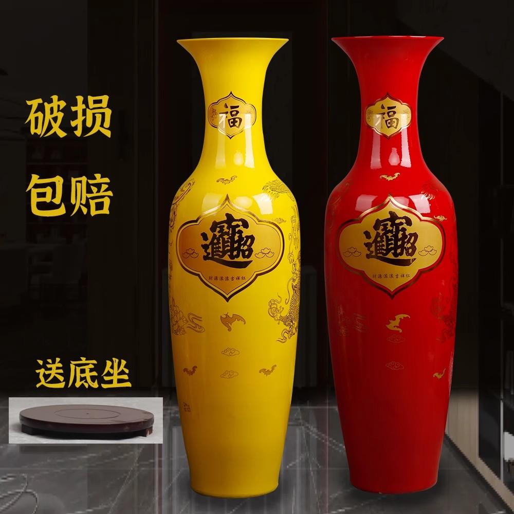 景德镇陶瓷红黄色大花瓶落地中式客厅装饰插花电视柜摆件特大开业