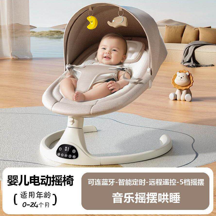 婴儿摇摇椅宝宝电动安抚摇篮床婴儿多功能可坐可躺摇椅APP遥控