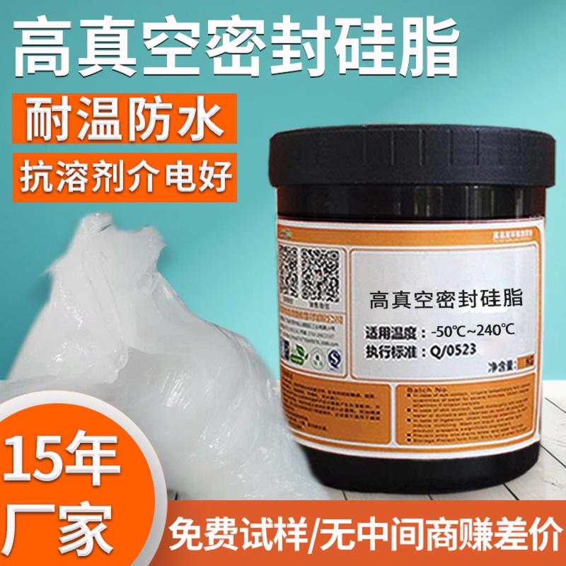 HW8100高真空密封矽脂绝缘耐高低温玻璃活塞防水橡胶密封矽脂