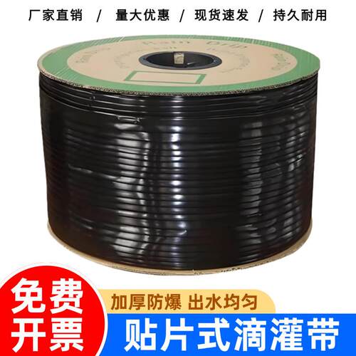 新型滴灌带16mm贴片式草莓滴管农用滴灌管单双孔水带全套设备