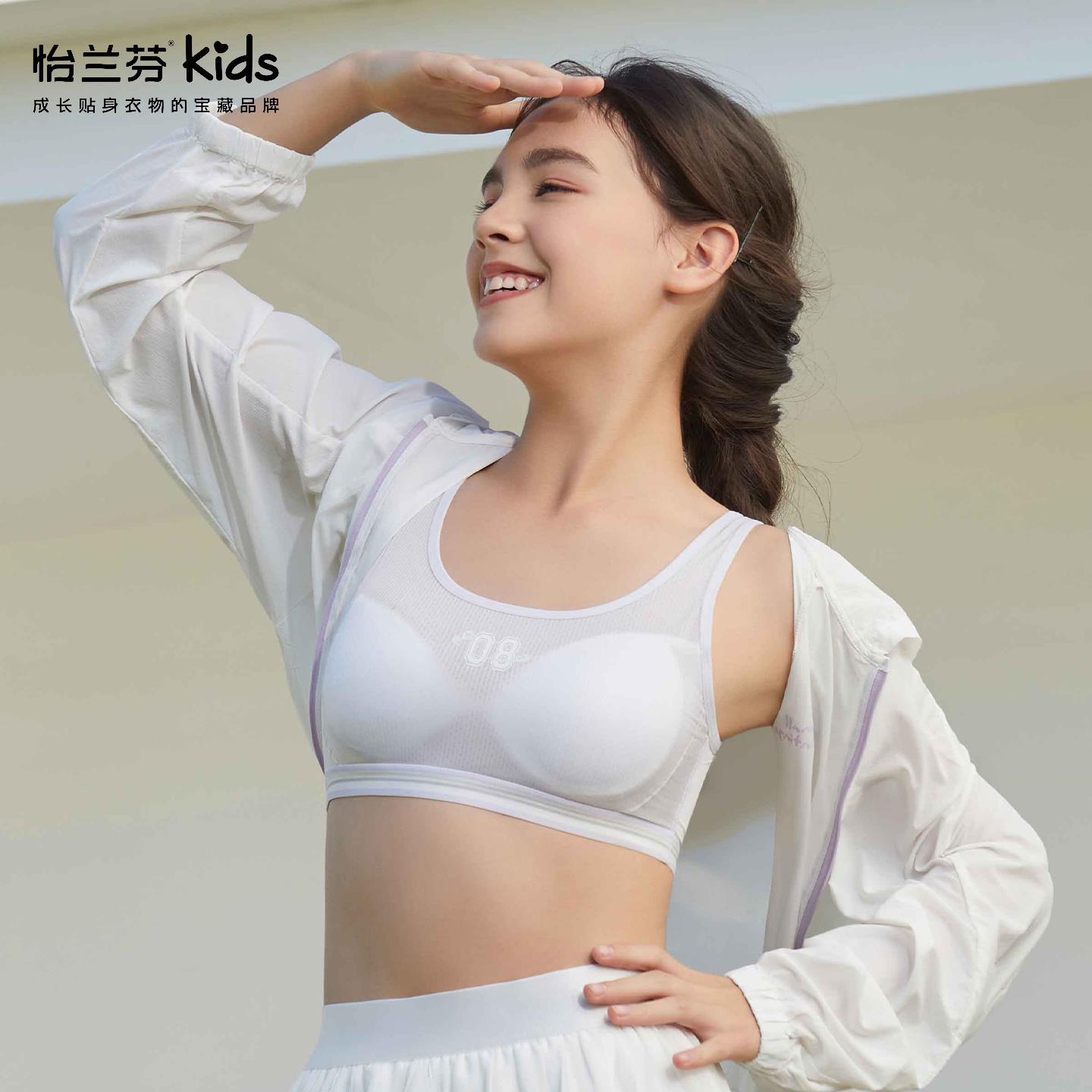 怡兰芬少女文胸二阶段发育期运动防震背心式无钢圈内衣初中高中生