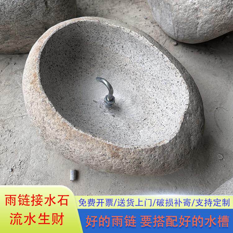 庭院雨超连结水石鹅卵石水盆石缸鱼缸组合室内外储水槽石钵装饰摆