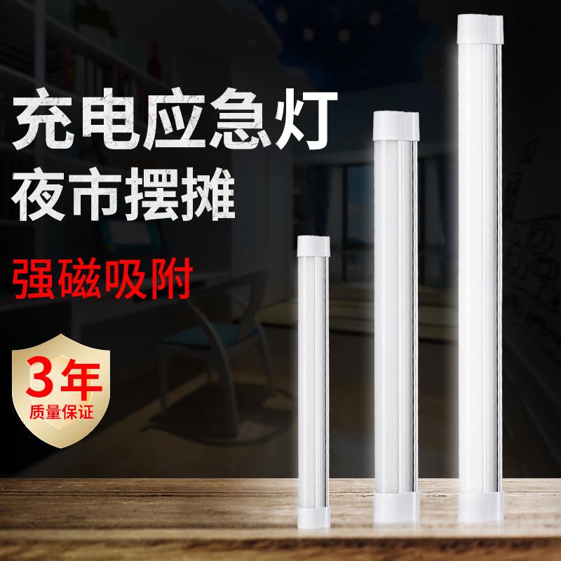 康铭充电式应急灯家用磁铁吸附led灯停电备用照明夜市摆地摊超亮