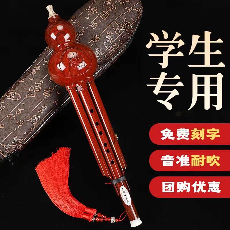 葫芦丝儿童初学者用c调/降b调小学生专用七孔胡芦丝乐器b调