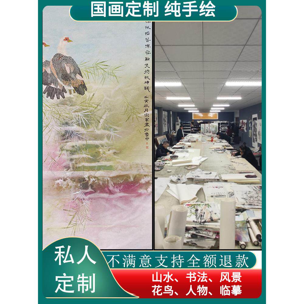 中国画、山水画、人物画、花鸟画、装饰山水画、抄袭原创、手绘创