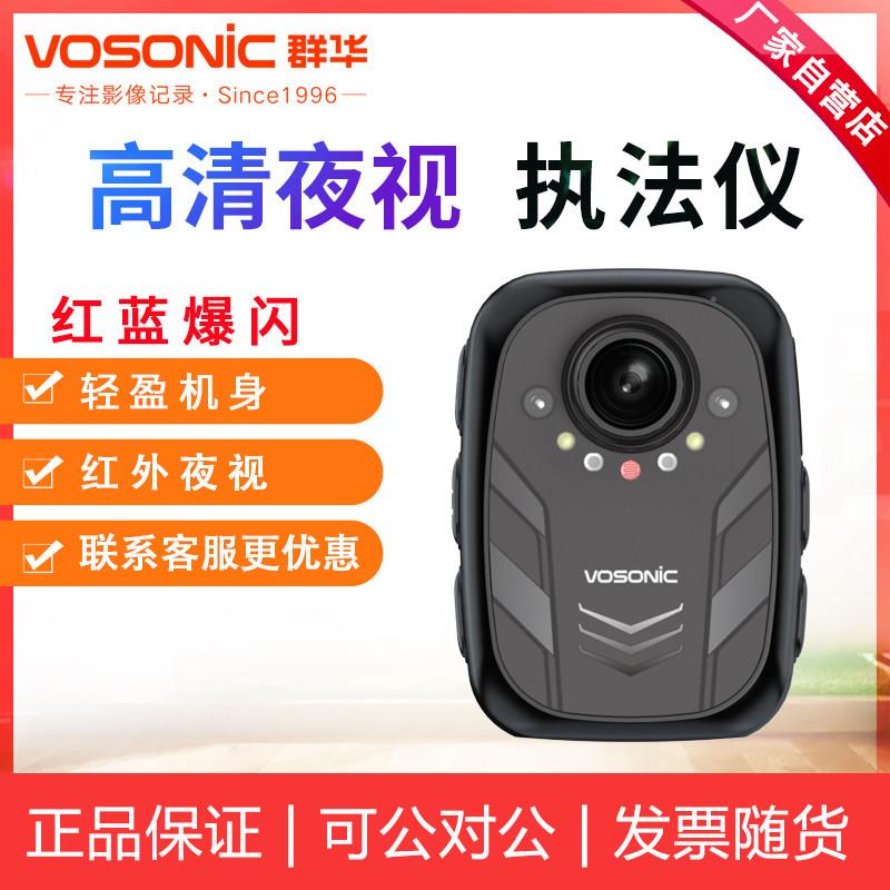 群华(vosonic)A9执法记录仪高清循环录制随身可携式工作会议记