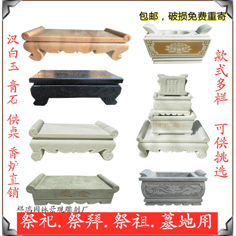 石雕贡桌香炉墓前小石狮供桌祠堂家用汉白玉花瓶青石供台祭祀供奉