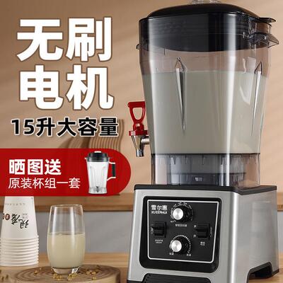 雪尔惠豆浆机商用早餐店用现磨五谷破壁机全自动大功率大容量打浆