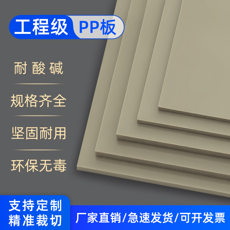 米黄工程级pp板硬塑料板车厢隔板背板广告板猪肉台大桌板防水水箱