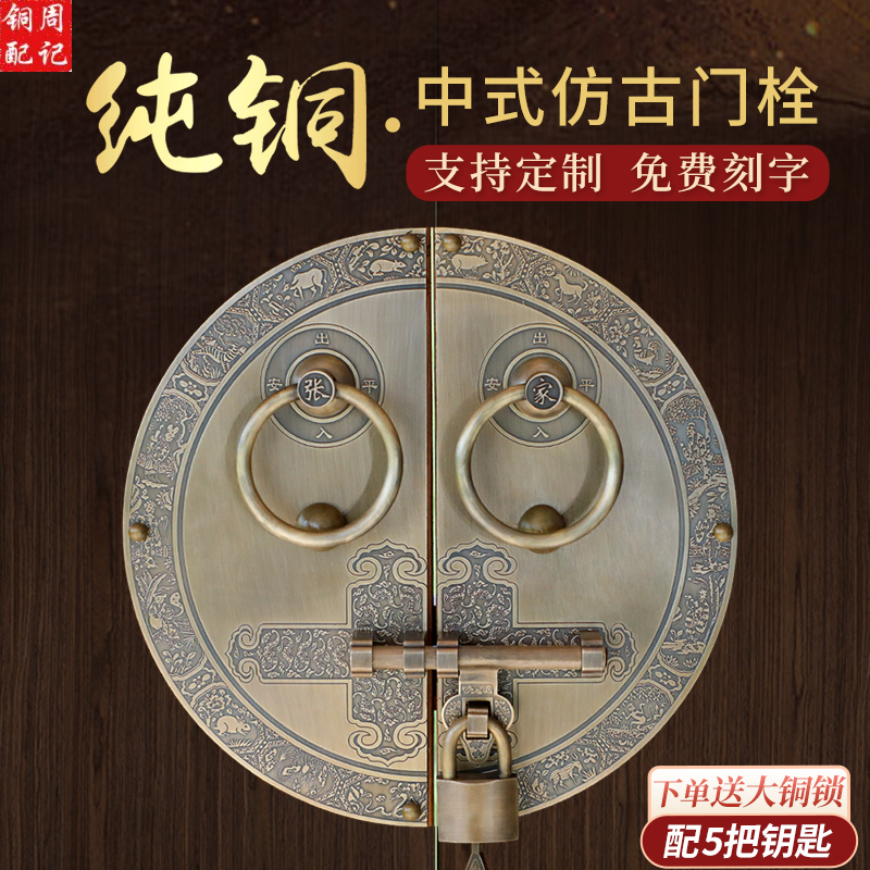 仿古中式大门纯铜拉手老式圆形复古狮子头虎头门栓插销别墅门锁扣