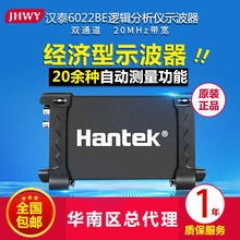 汉泰Hantek虚拟示波器6022BE/6022BL/6212双通道USB逻辑分析仪