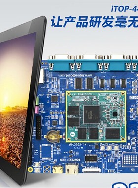 迅为Eno发板G G N 总线ote9餐三noid