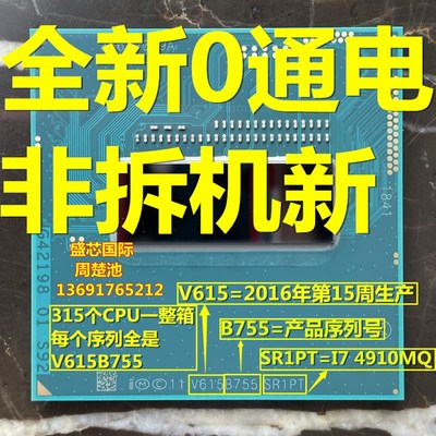 I7 4910MQ 4702MQ CPU 4700 4800MQ 4710MQ 4810MQ 4900MQ 4712MQ