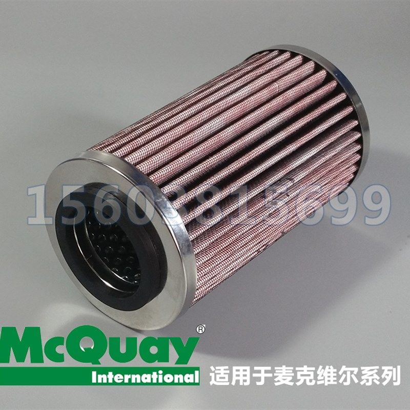 麦克维尔中央空调油离心机压缩机组机油过芯9