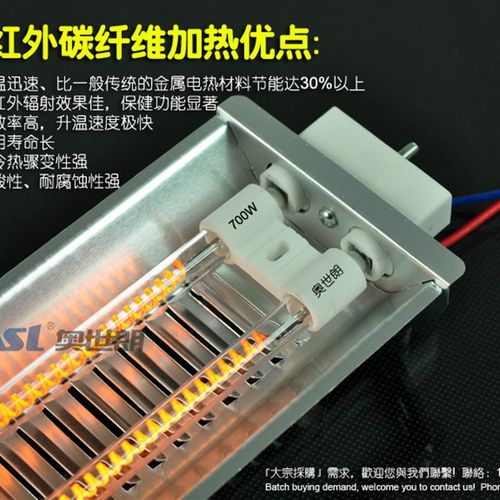 远红外碳纤维加热器加热灯碳纤维电加热管发热管红外线取暖器理疗