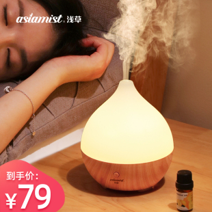 浅草香薰机加湿器助眠香薰灯精油灯家用卧室香熏精油香薰器美容院