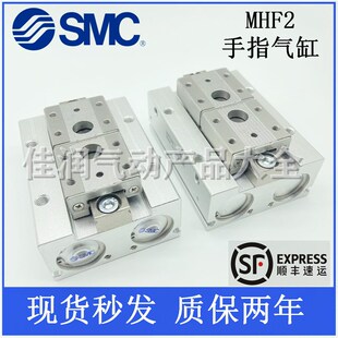 D2R 12D 16D 全新SMC平行气爪导轨滑台MHF2 20D D1R