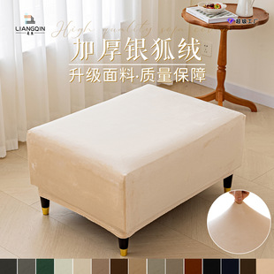 加厚亲肤脚踏套银狐绒长方形脚蹬套加厚全包家用沙发踏脚凳保护罩