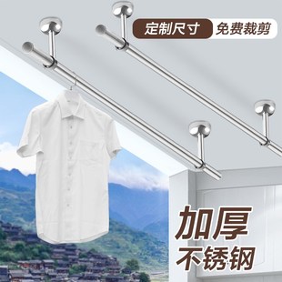 阳台顶装 凉衣架墙上家用晒衣棍一根 固定式 晾衣杆不锈钢管子悬挂式