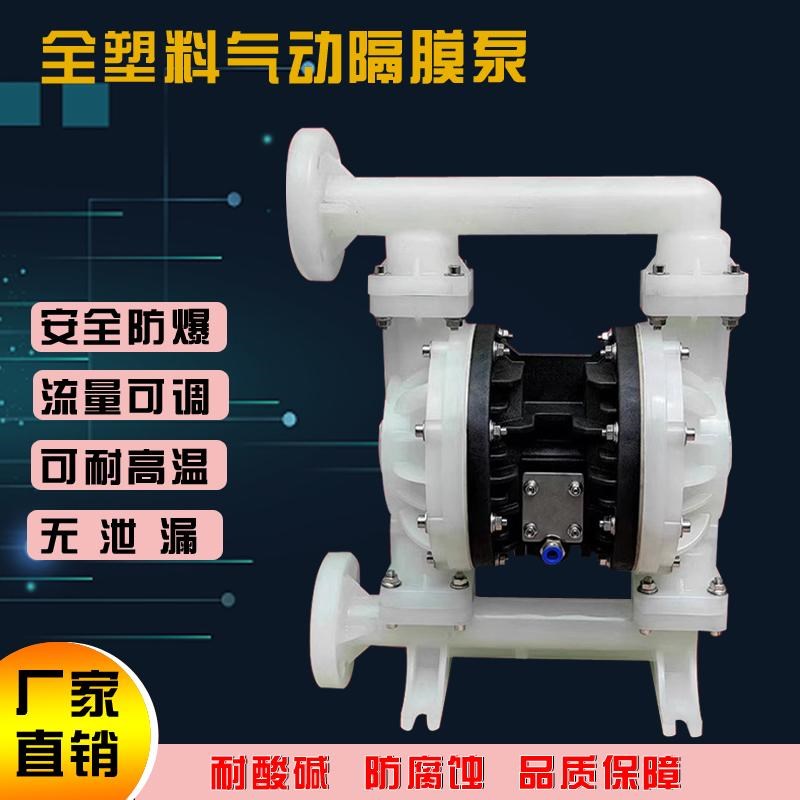 QBY全塑料PVDF四氟耐腐蚀耐酸碱气动隔膜泵自吸化工泵溶剂加药泵