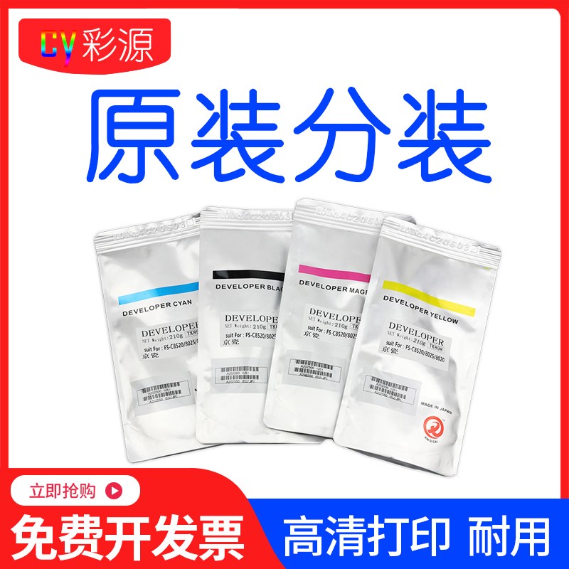 原装京瓷TK898 FS8525 C8025 8520 8020 3252ci 2552ci载体 铁粉