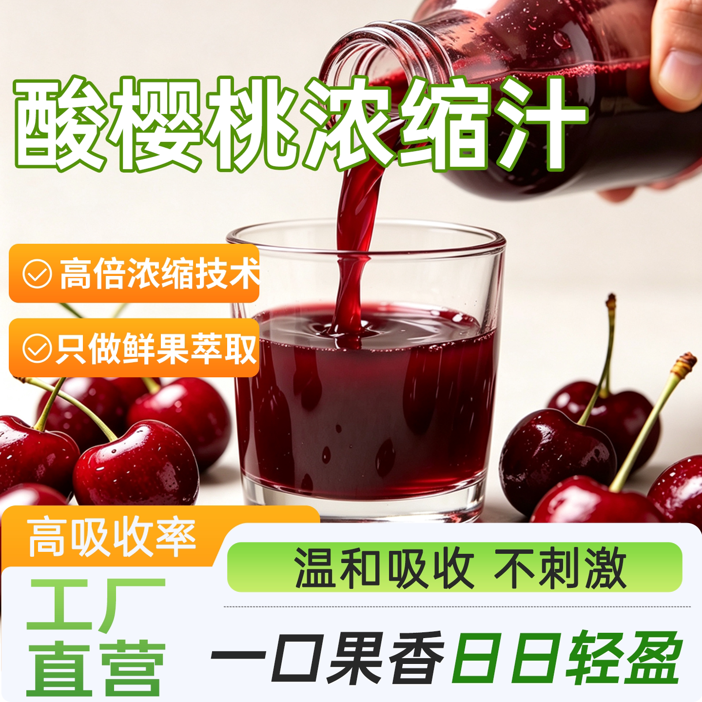 酸樱桃浓缩汁樱桃提取物食品级水溶果汁原浆原液调酒烘焙厂家正品