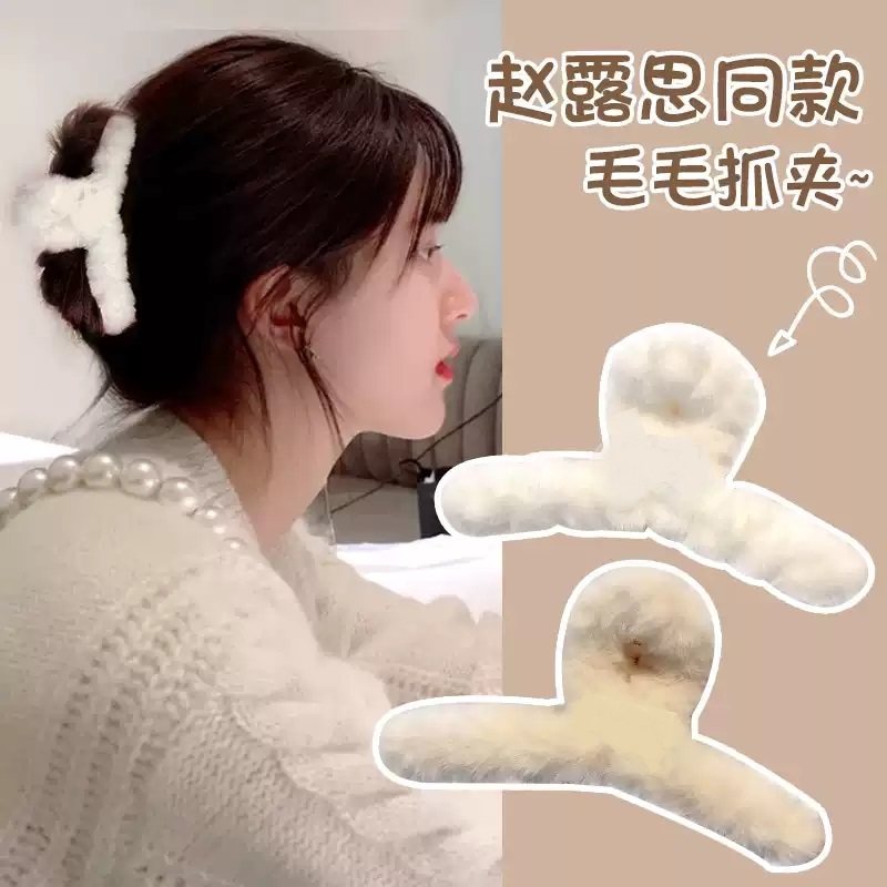秋冬百搭毛绒抓夹大号毛毛发夹子盘发鲨鱼夹女发抓头饰发饰品轻奢